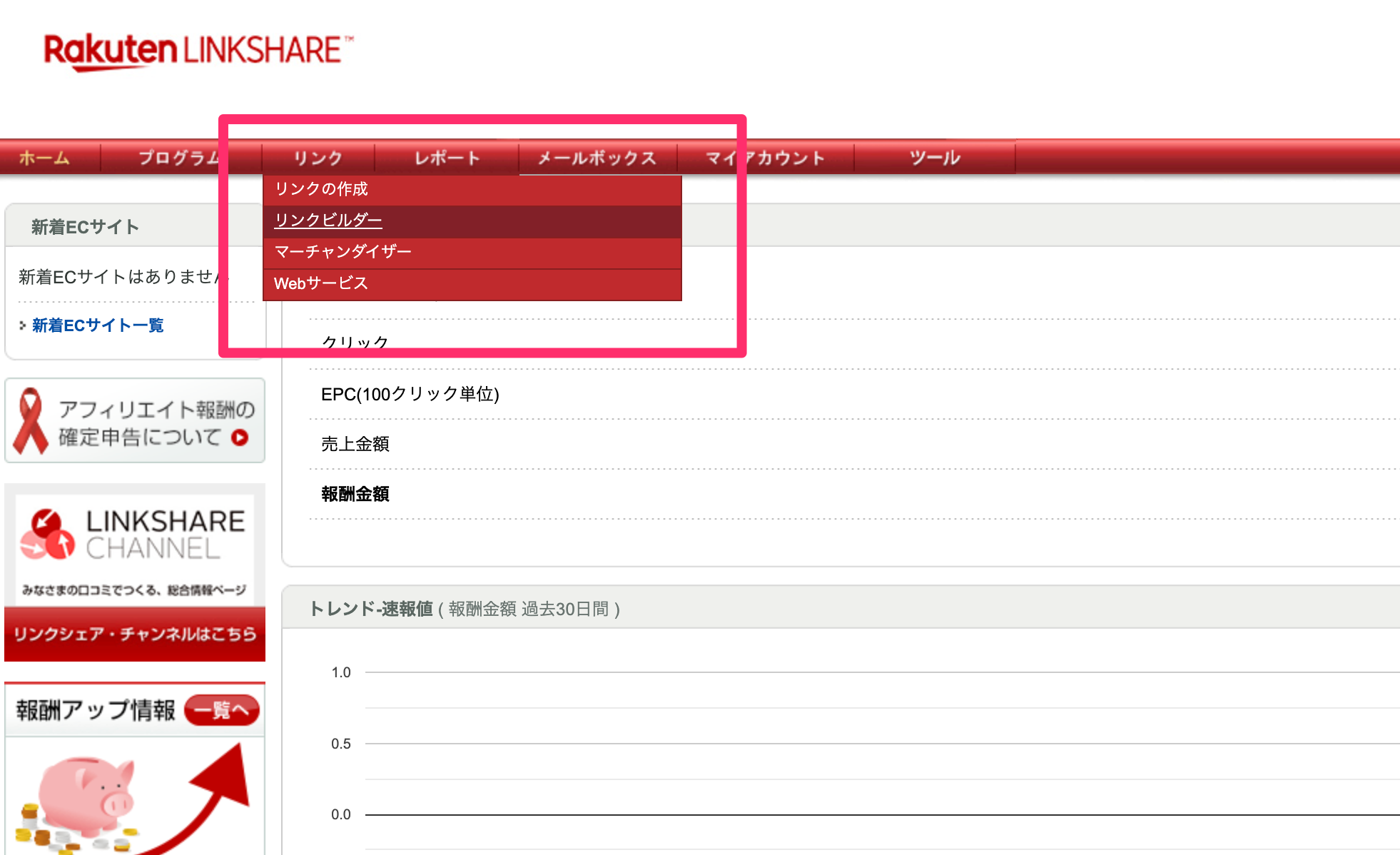 リンクシェアでau PAY マーケットのリンクビルダーを開く画面
